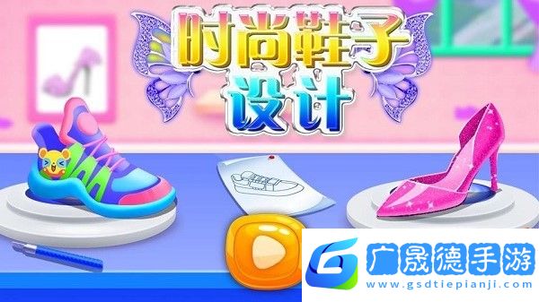 時尚鞋子設計