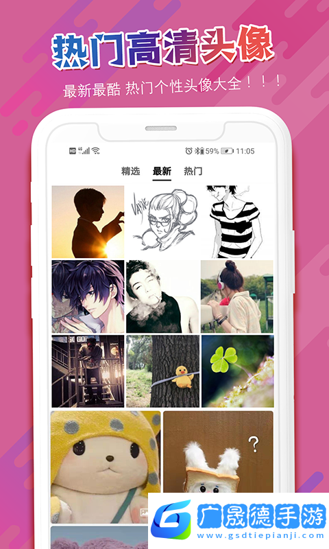 頭像吧手機軟件下載安卓版2.0.5