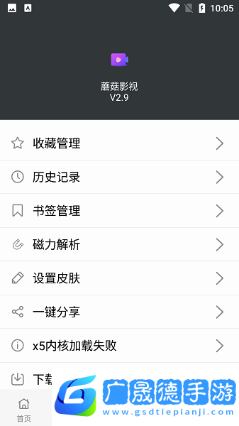 蘑菇影院官方版下載安裝