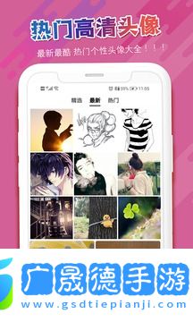 頭像吧手機軟件下載安卓版2.0.5