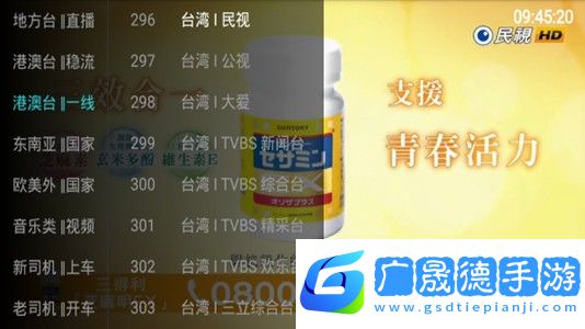 大視界TV