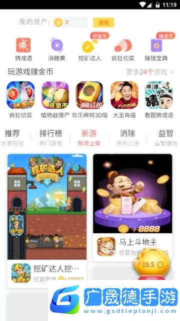 金豬游戲