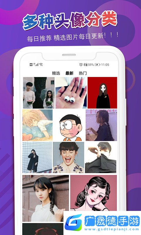頭像吧手機軟件下載安卓版2.0.5