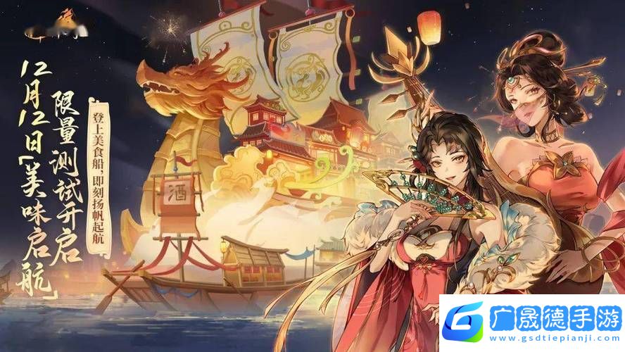 神州千食舫中元節(jié)版震撼登場
