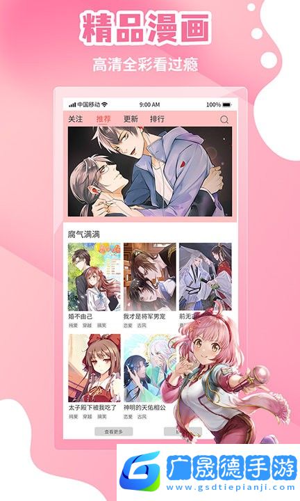 歪歪漫畫