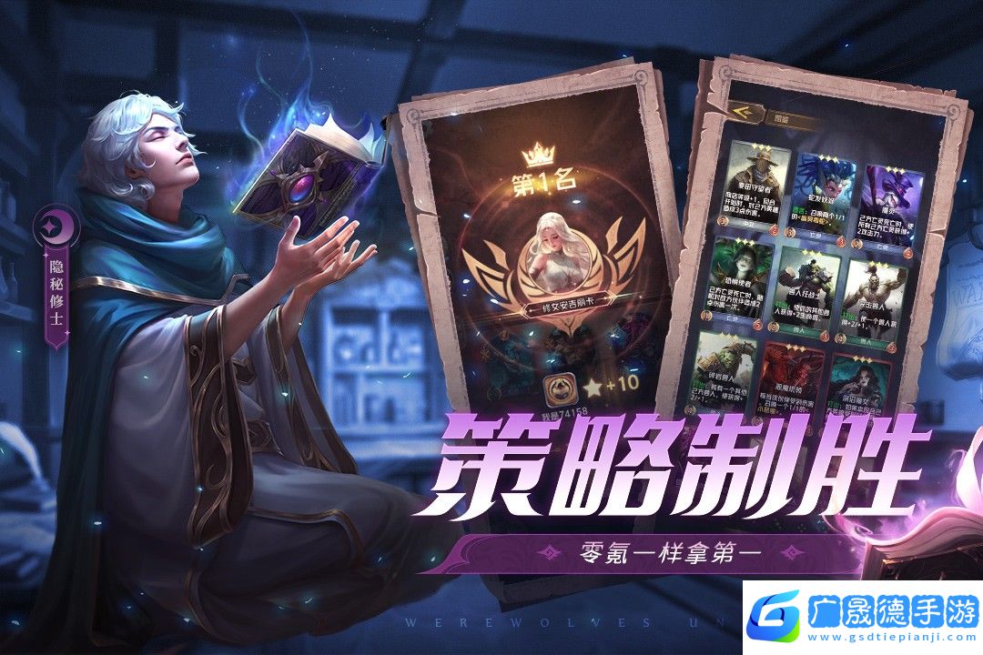 狼人對決官方版下載