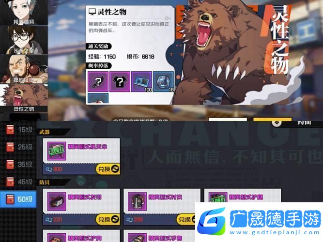 一人之下手游內(nèi)景試練副本全攻略