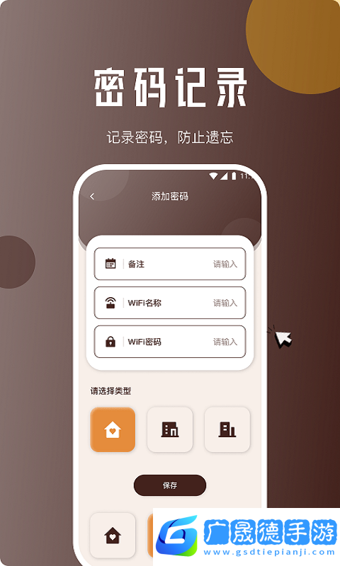 馳風網絡助手