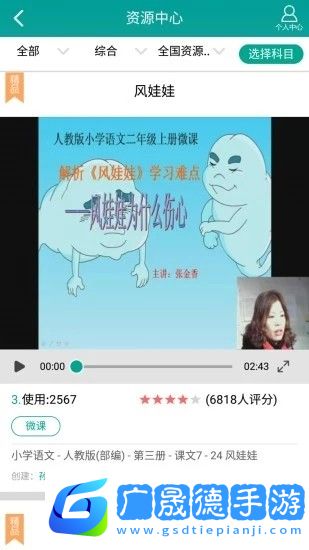 睿智教育
