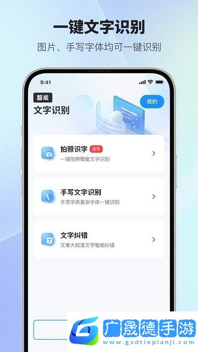 掃描智能多多