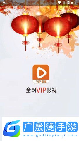花米影視app下載安卓