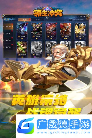 領(lǐng)主沖突