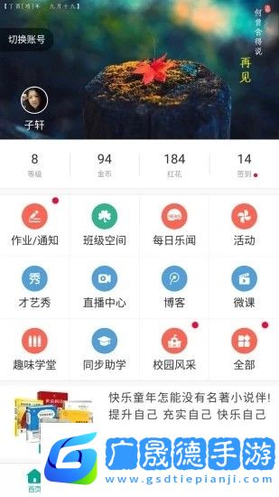 睿智教育