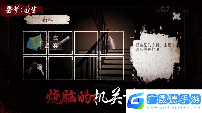 噩夢逃生手游無彈窗下載1.1.4