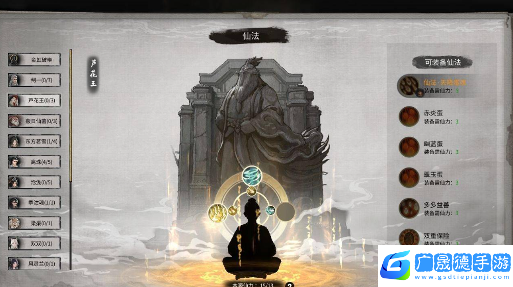 鬼谷八荒登仙境界怎么突破