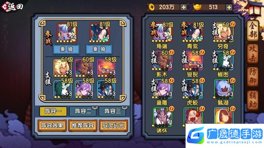 仙劍奇俠傳幻璃鏡角色戰斗力提升全攻略