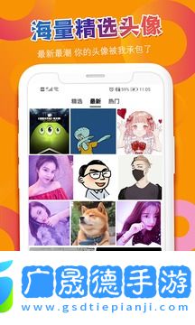 頭像吧手機軟件下載安卓版2.0.5