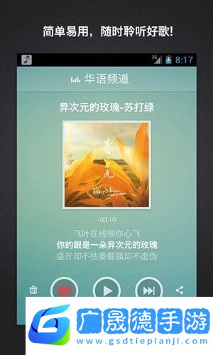 百度隨心聽