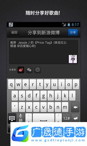 百度隨心聽