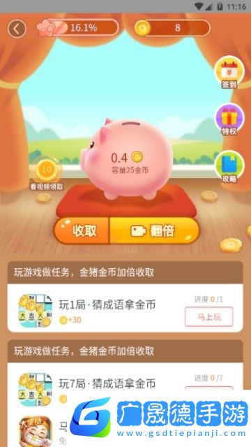 金豬游戲