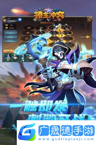 領(lǐng)主沖突