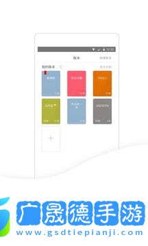 TIMI記賬
