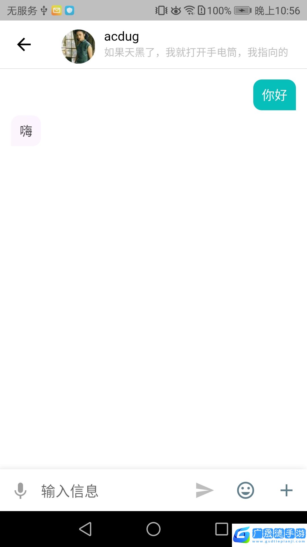 蒹葭