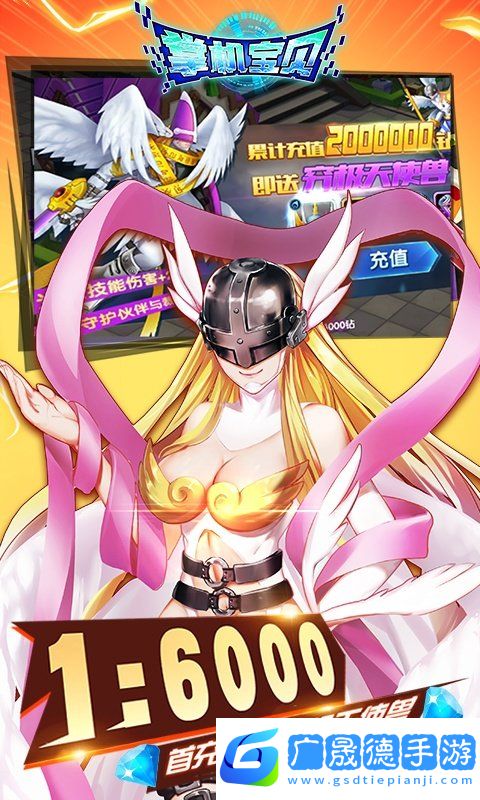 掌機寶貝安卓版
