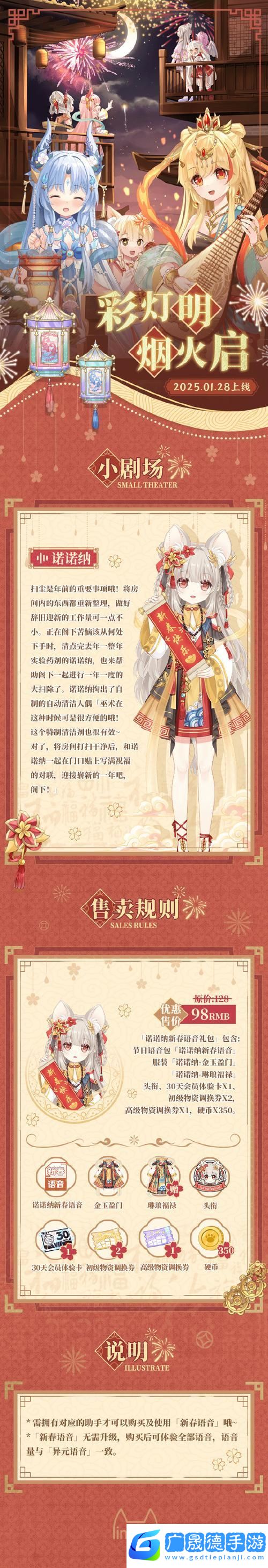 碧藍航線海倫娜正月與青鳥皮膚圖鑒及獲取全攻略