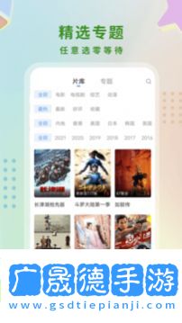 酷貓影視大全官方版下載安裝最新版