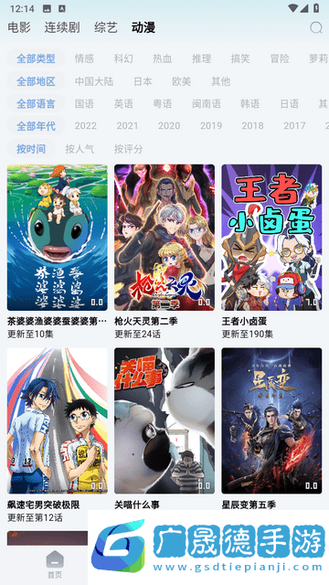 星奇視頻