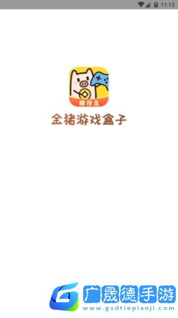 金豬游戲
