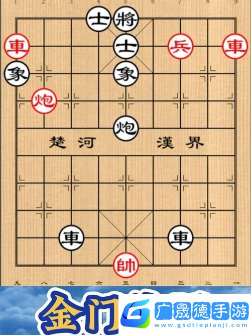 博雅象棋殘局精妙解析