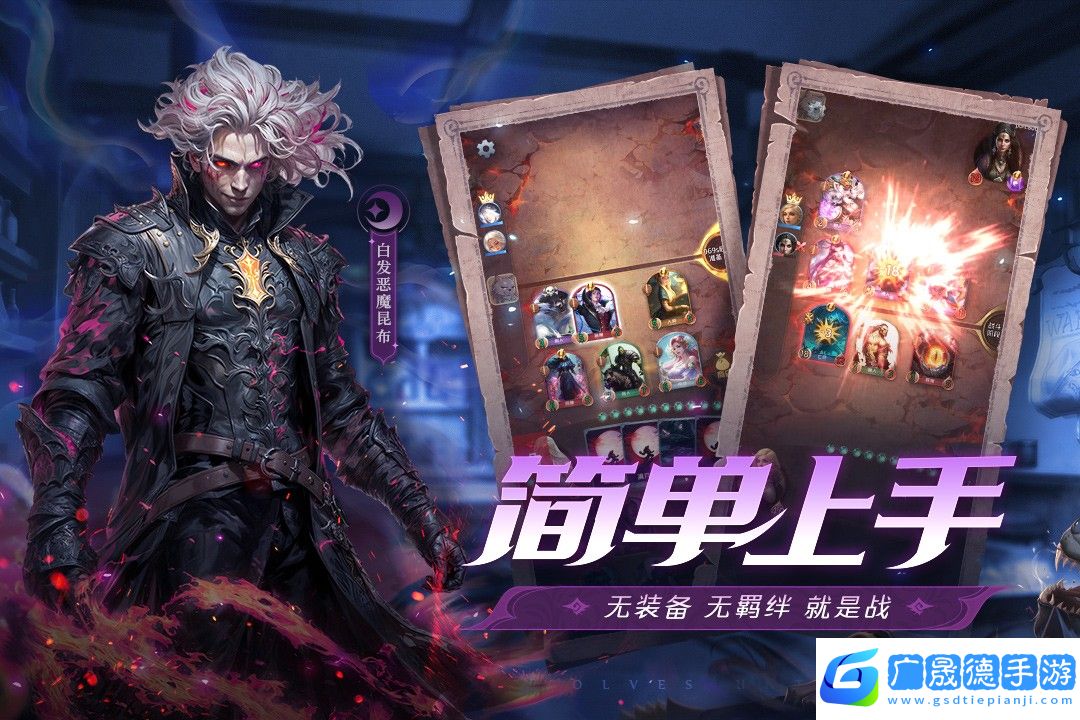 狼人對決官方版下載
