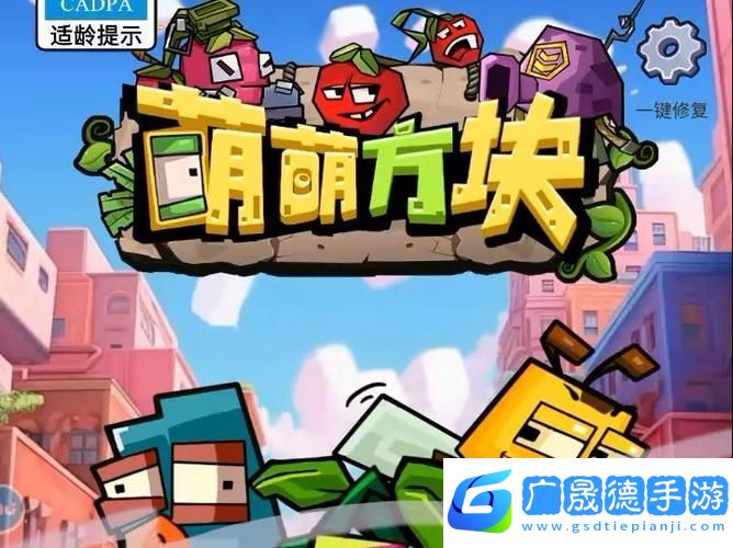 萌萌方塊H5手機(jī)版