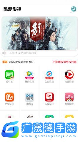 酷愛影院官網版下載