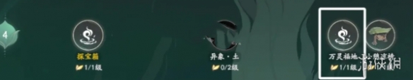 仙劍世界家園系統(tǒng)怎么玩