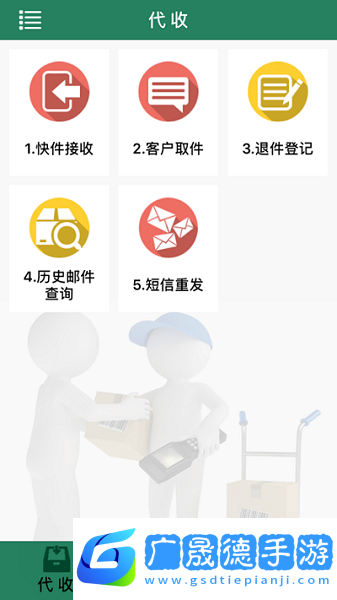 中郵e通