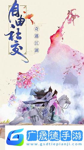 仙俠道安卓下載