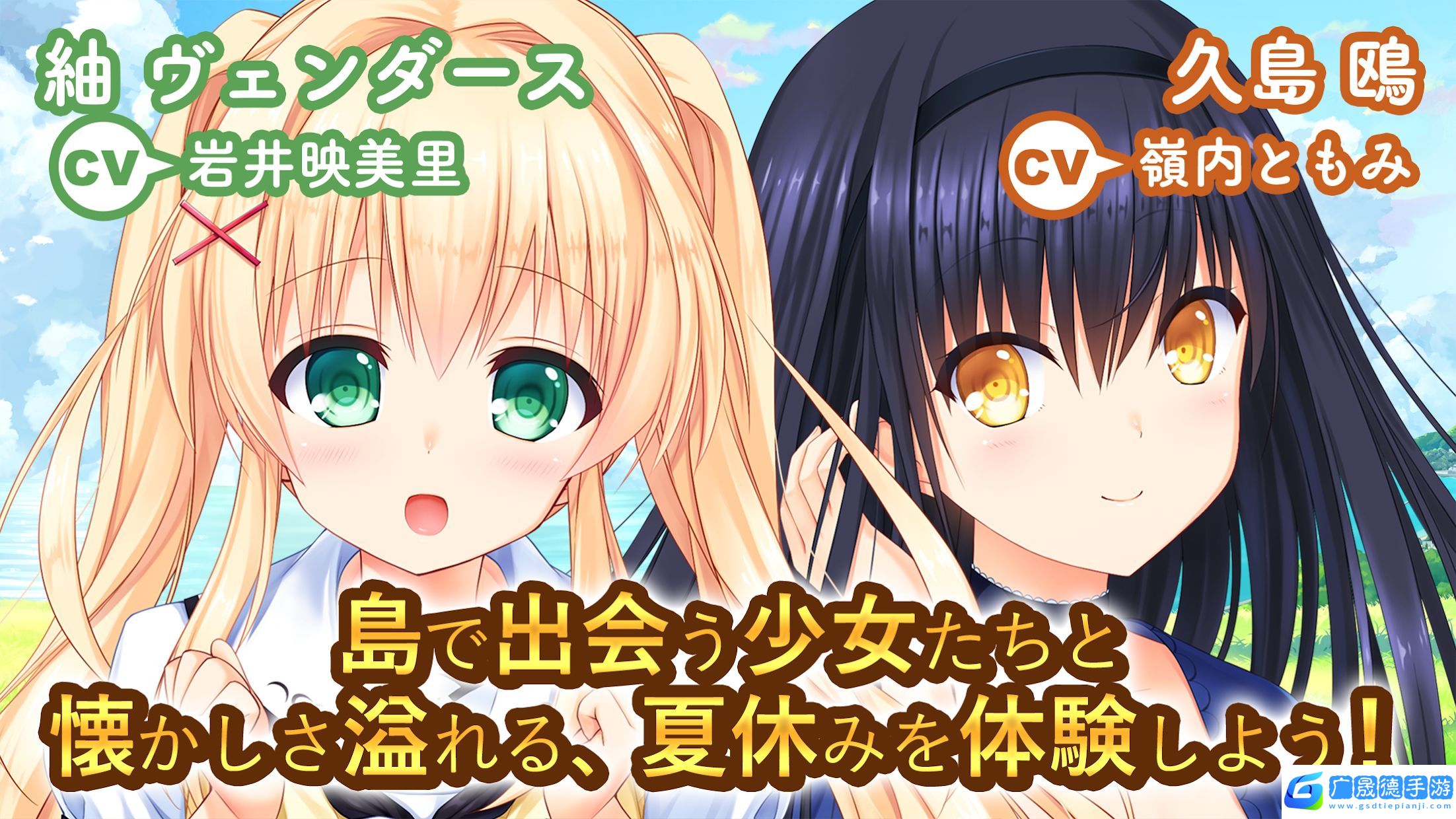 Summer Pockets