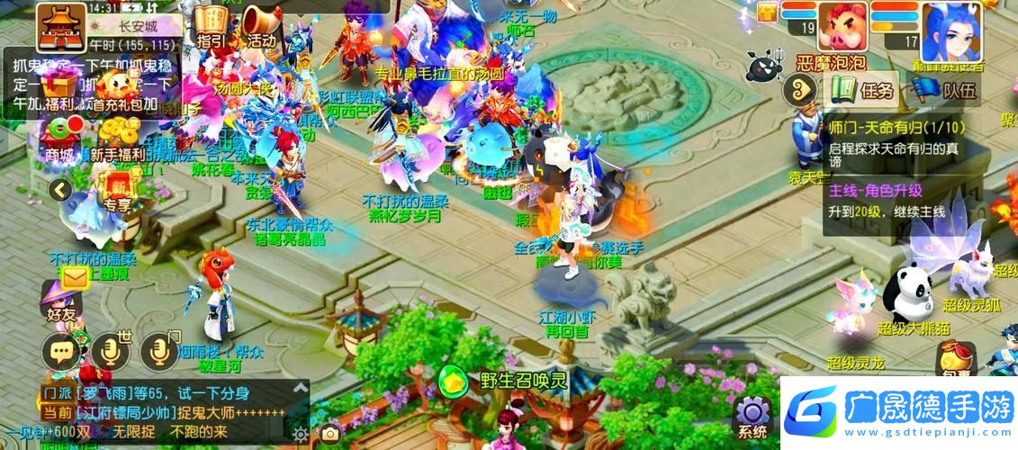 夢幻西游手游萌妹視角