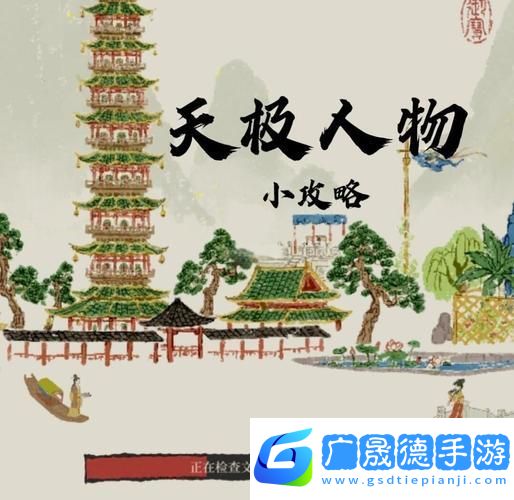 江南百景圖常遇春珍寶搭配全攻略