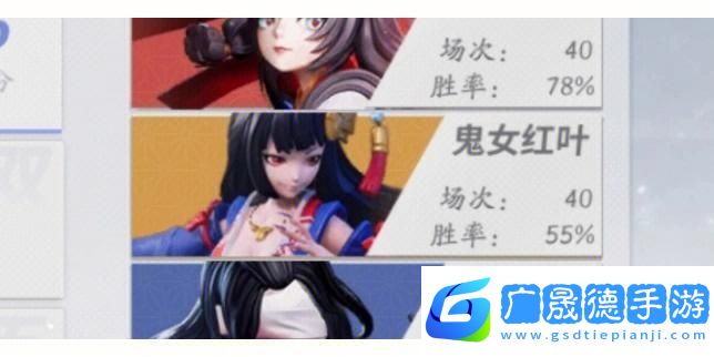 鬼女紅葉
