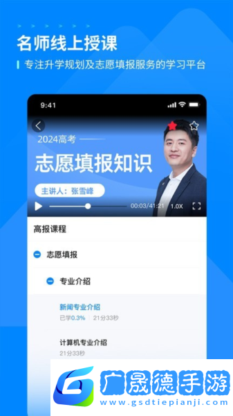 峰學蔚來app下載