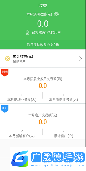戶愛Boss辦公軟件下載