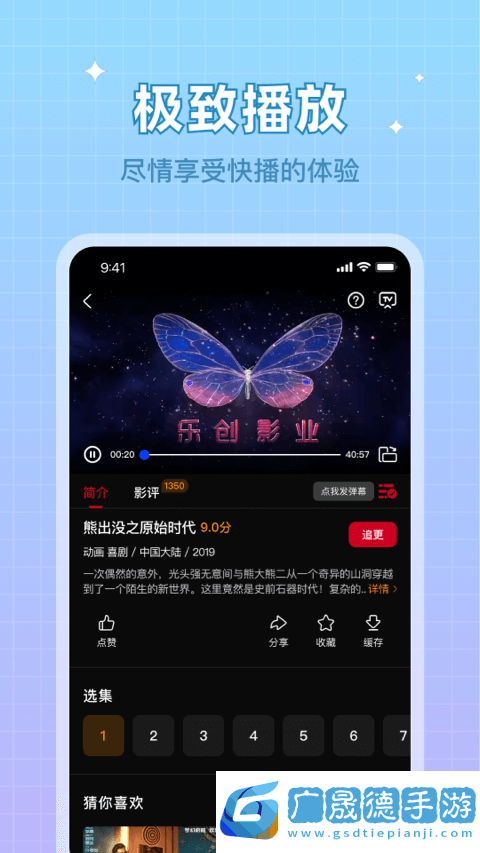 雙魚視頻下載APP