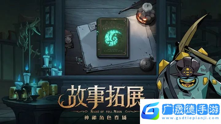 月圓之夜安卓官網正版下載apk