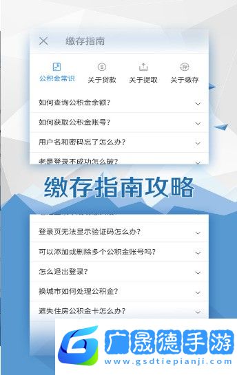 掌上社保