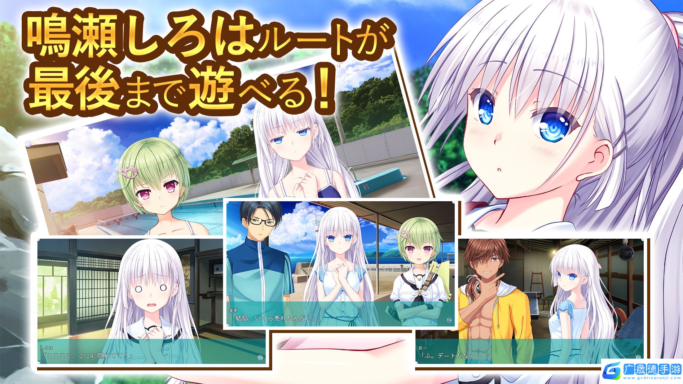 Summer Pockets