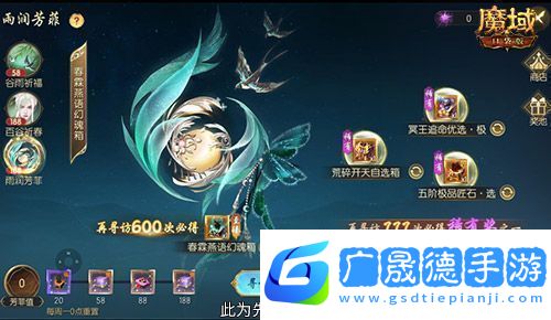 谷雨幻魂魔域口袋版雨潤芳菲今日開啟